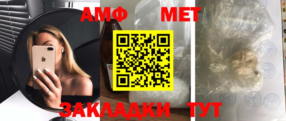 АМФЕТАМИН  Амфетамин  Новоалександровск  Амфетамин VHQ  Вход с VPN 