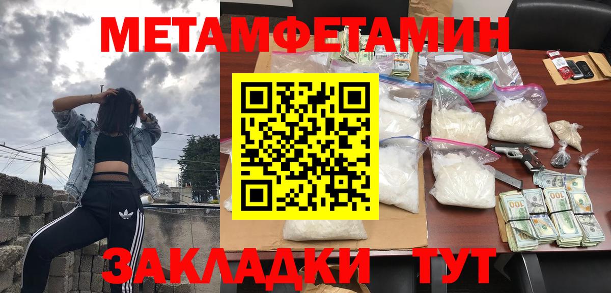 АМФЕТАМИН 97% Новоалександровск