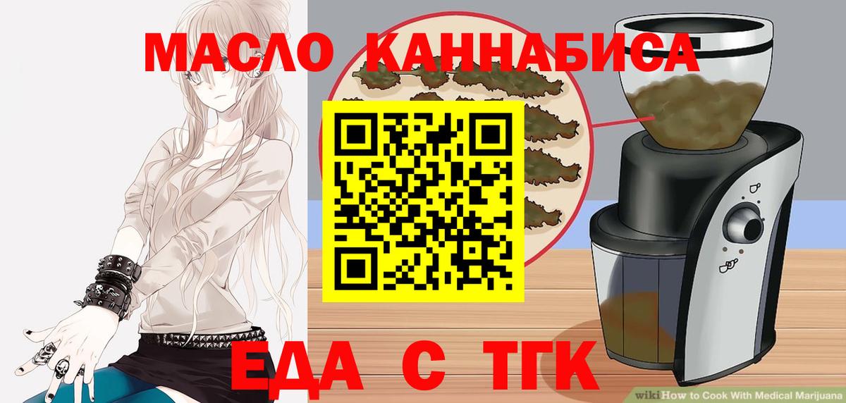 Новоалександровск  Cannafood конопля  Вход с VPN 