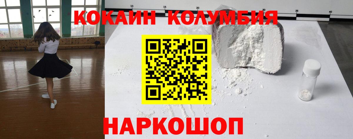 COCAIN FishScale  Кокаин  Кокаин 99%  Новоалександровск  Вход с VPN 