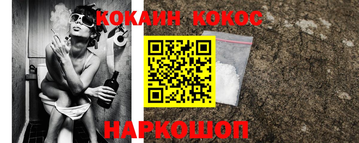 COCAIN Перу Новоалександровск