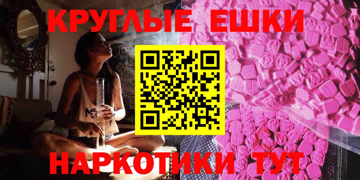 Экстази 250 мг Новоалександровск