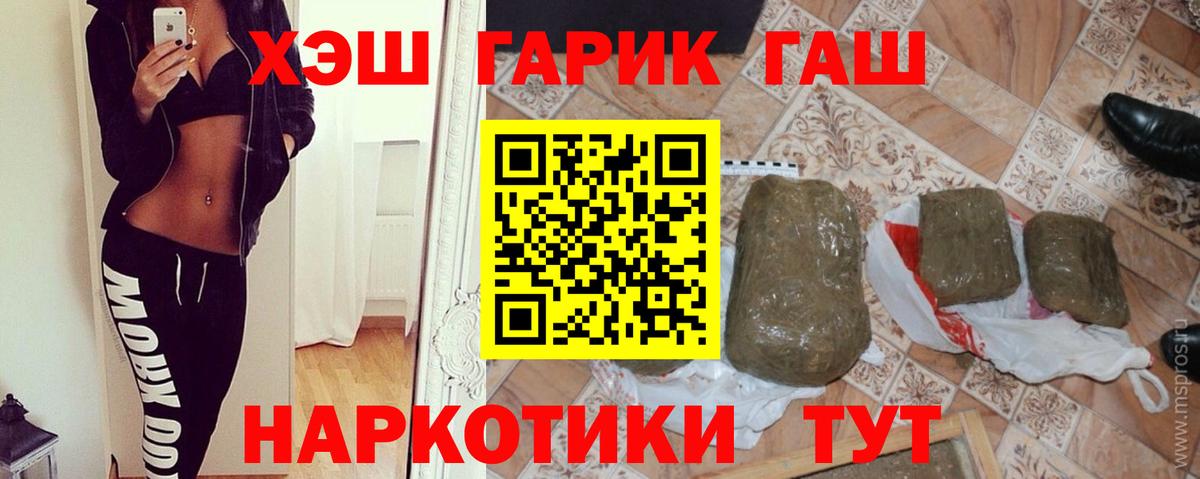 ГАШИШ hashish Новоалександровск