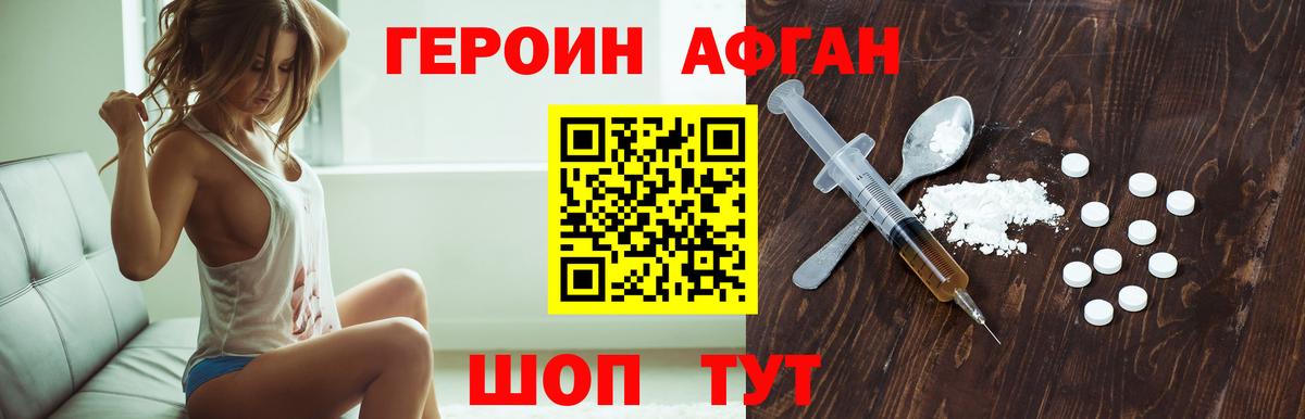 ГЕРОИН хмурый  Вход с VPN  Новоалександровск 
