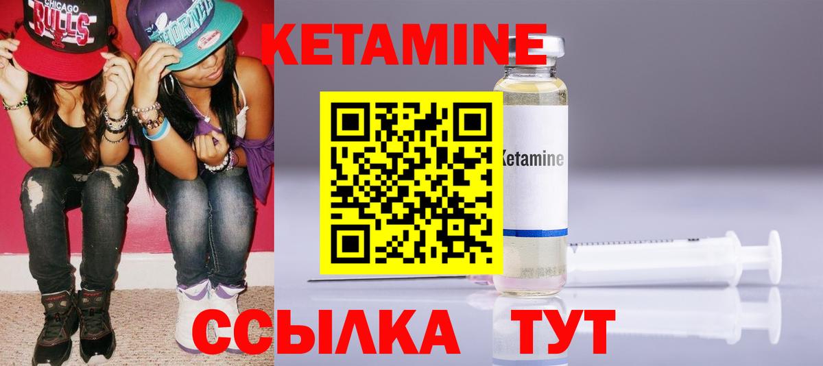 КЕТАМИН VHQ  Вход с VPN  Новоалександровск 