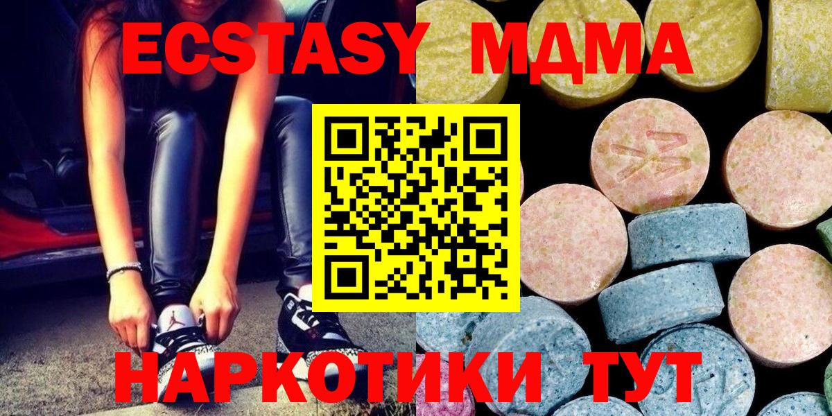 MDMA crystal  МДМА  Новоалександровск  МДМА Molly  Вход с VPN 