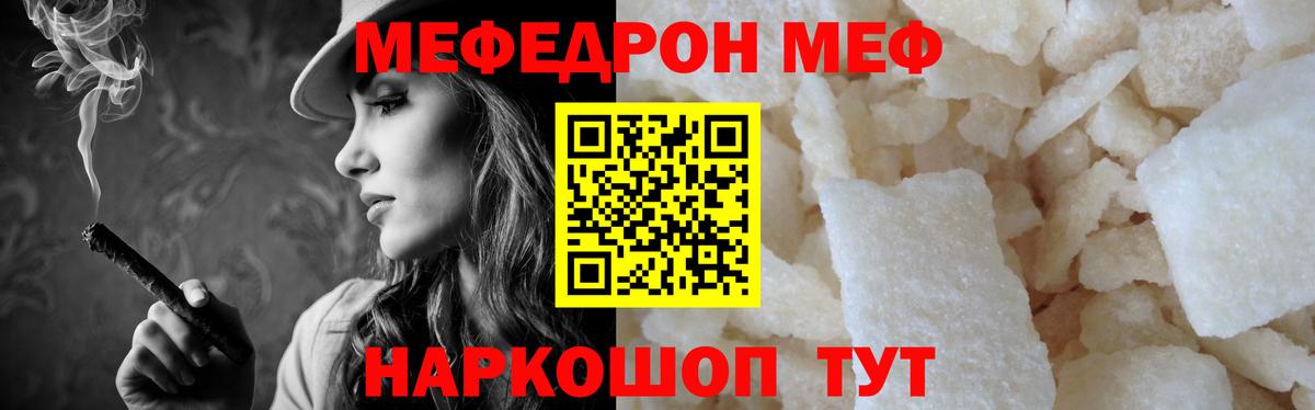 Меф мяу мяу кристаллы Новоалександровск