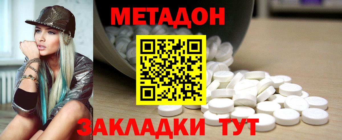 МЕТАДОН кристалл  Метадон кристалл  Вход с VPN  Новоалександровск 