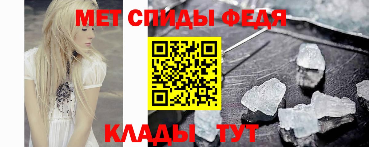 МЕТАМФЕТАМИН Декстрометамфетамин 99.9%  Вход с VPN  МЕТАМФЕТАМИН Декстрометамфетамин 99.9%  Новоалександровск 