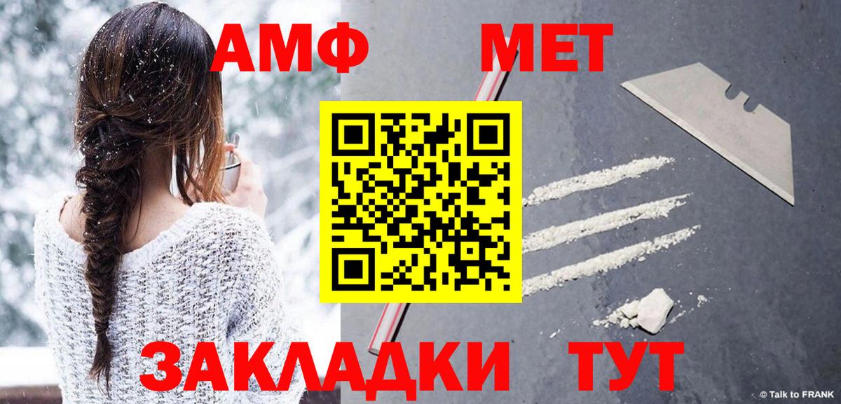 МЕТАМФЕТАМИН винт Новоалександровск