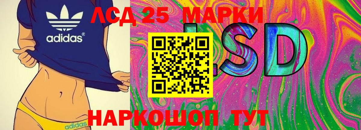 Наркотические марки 1,8мг Новоалександровск