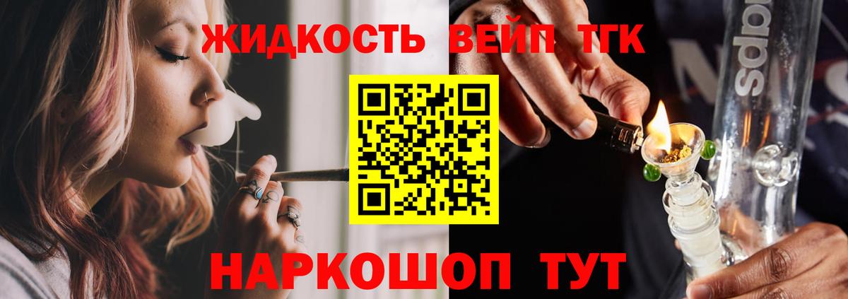 ТГК вейп Новоалександровск