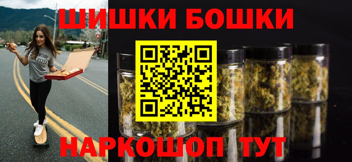 Бошки марихуана сатива  Канабис семена  Вход с VPN  Новоалександровск 